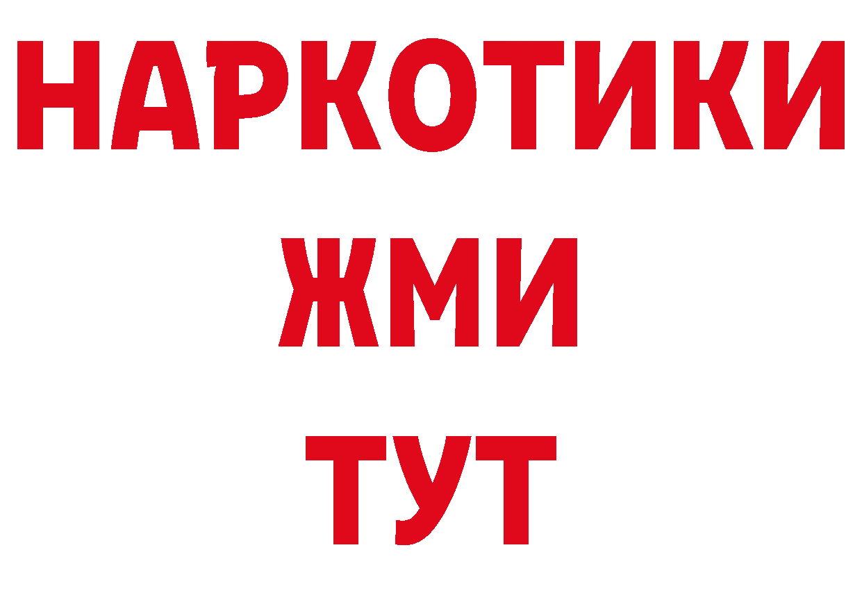 Продажа наркотиков площадка телеграм Наволоки